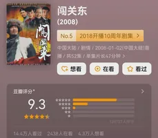 《闯关东》要翻拍！李幼斌的朱开山无可替代，是毁经典还是续传奇