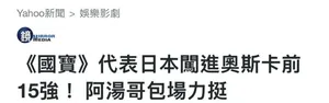 内娱瞧不上的，却被岛国拍成了影史第一