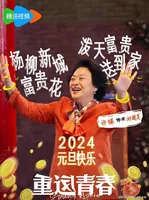 《重返青春》定档，许娣李成儒主演，英达的情景喜剧，扑街概率大