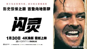 这部第一届金酸梅就获得提名的电影，早已成为最伟大的恐怖片