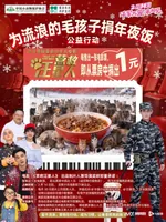 电影《营救汪星人》每售一票捐一元,为流浪猫狗捐年夜饭