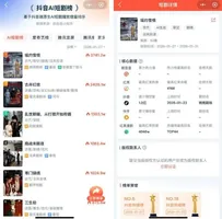 盐言故事出品漫剧《瑶灼雪恨》播放破亿