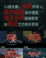 今晚开播！30集刑侦剧双平台来袭，演员阵容不错，有黑马潜质