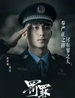 《太平年》口碑井喷，本是冲着白宇朱亚文来的，却被65岁男配惊艳