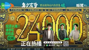 《年少有为》热播 起点读书：原著阅读用户数环比增长20倍