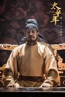 《太平年》中的残酷真相,乱世对百姓就是地狱