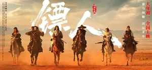 李连杰梁家辉出山！《镖人》神仙阵容炸场，这才是春节档该有的武侠