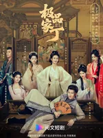 《极品家丁》《南城待月归》开年热播，阅文短剧男女频双爆