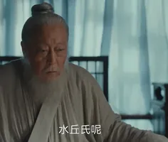 《太平年》里吴越第一好人江南第一君子水丘昭券到底死得冤不冤？