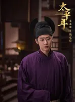 《太平年》盘点剧中让人气到咬牙切齿的四大&ldquo;愚蠢&rdquo;皇室接班人！