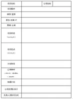 “品质东方”微短剧合作项目创投会征集令