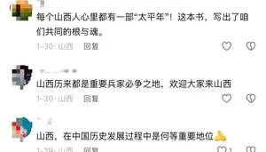 《太平年》热播!原来所有风云,都绕不开山西