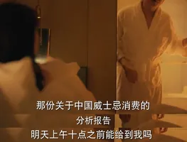 “史上最惨小三”出现了!前一秒和上司暧昧,下一秒爬起来赶PPT……