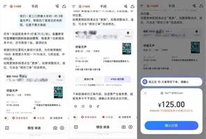 今年春节档，一种新的买票方式爆了