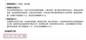 为什么正部级的沙瑞金，含权量要远高于副国级的赵立春？
