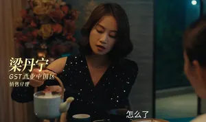 《夜色正浓》结局:梁丹宁和沈默发生一夜情,才知她为何拒婚沈默