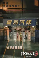 “马”上来沪|过年看片太火了!2026春节档票房破17亿,《飞驰人生3》一马当先,上海观众贡献多少?