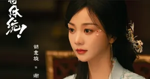 《成何体统》结局，帝后CP圆满，从此边境和平