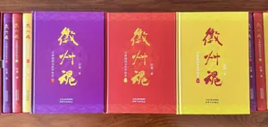 《太平年》之外的另一位&ldquo;钱弘俶&rdquo;，汪华与《徽州魂》的乱世抉择