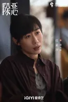 任素汐、王骁领衔主演,《除恶》定档2月23日