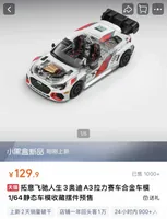 《飞驰人生3》领跑春节档,理想、比亚迪、蔚来等品牌亮相,同款车模销量火爆