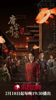 东方卫视19:30《唐宫奇案》热播中 | 轻烧脑古装悬疑再掀收视热潮
