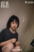 《除恶》首播封神，开年给迷雾上烈度了！王骁任素汐出手就是王炸