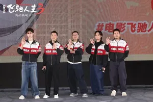 2025年春节档票房破56.08亿 《飞驰人生3》贡献半壁江山