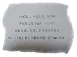 临朐往事:杨乃武与小白菜