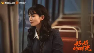 梅婷、陈昊宇主演年代剧《好好的时光》今晚开播！柴米油盐中书写真情