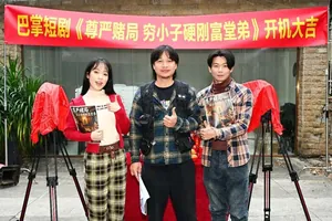 短剧《尊严赌局:穷小子硬刚富堂弟》在深圳龙岗开机