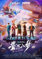 今年春节档第一个惊喜，是这部