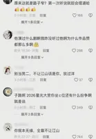 《不让江山》力捧男二失败，杨洋粉丝不买单，男二翟子路关评论区