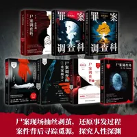 《尸案调查科》刑侦志&ldquo;职业配角&rdquo;演义