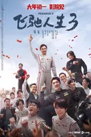 电影春节档：《飞驰人生3》领跑票房，广东重回&ldquo;第一票仓&rdquo;