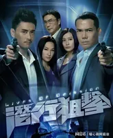 5部TVB经典警匪剧无续集，哪部让你百看不厌