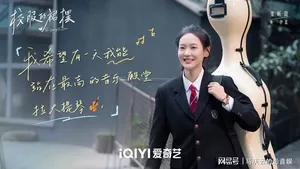 《校服的裙摆》首播,谢彬彬主演,校园爱情剧,大妈最懂少女心