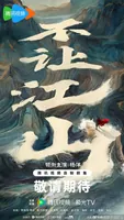 杨洋《不让江山》开机/《赢风》杀青/《云海谣》第三季播出/《想把你和时间藏起来》开机&hellip;&hellip;