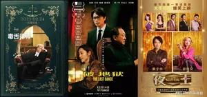 这是春节档尺度最大的一部?