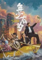 2026明明很一般却被吹上天的6部剧，哪部让你没看完就弃了？