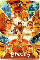 《飞驰人生3》撑住了春节档底盘 | 票房预测超43亿,抖音评分7.9