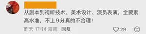 8.7分,年度最佳!想向全人类推荐这部剧