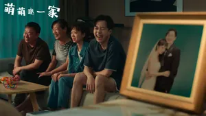 女性家庭喜剧《萌萌哒一家》今日正式上线！笑泪交织演绎家庭&ldquo;喜乐宝典&rdquo;