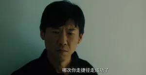 《除恶》：程恳不是被逼贩毒，他是天生赌徒