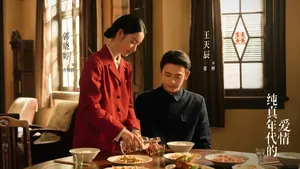 《纯真年代的爱情》姐夫瞿桦一亮相，撑起方穆扬费霓整场婚礼！