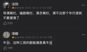 2月热播的3部&ldquo;烂剧&rdquo;，没有最烂只有更烂，一部没看算你火眼金睛