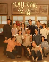 《纯真年代的爱情》她成颜值担当，模特身材军人气质，人美戏也好