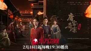 东方卫视19:30《唐宫奇案》热播中丨李佩仪追凶遭刺杀 萧怀瑾临危相救