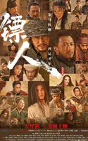 《镖人》女演员长相排名，陈丽君垫底，李云霄第3，第1实至名归