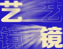 视频现场｜黄景瑜飙东北话，关晓彤北京话做&ldquo;翻译&rdquo;